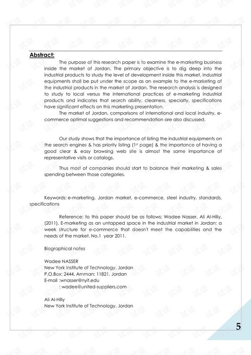 工業產品互聯網營銷與銷售模式創新研究